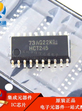 原装正品 SN74HCT245NSR HCT245 SOP-20 中体5.2MM