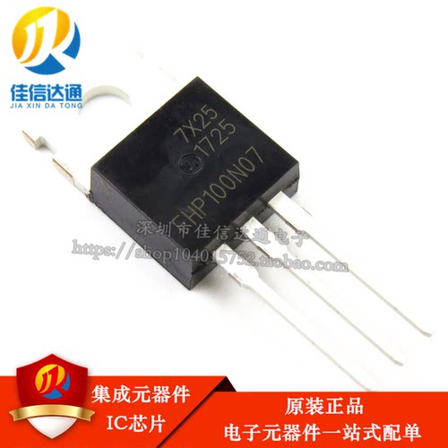 全新原装 FHP100N07 100N07 TO-220 MOS管场效应管