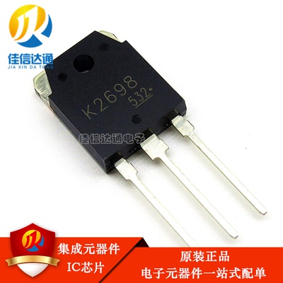 全新原装K2698=TT/2SK2698场效应管逆变器电焊机常用MOS配件