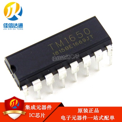 全新原装 TM1650 TM1651 驱动IC 直插DIP-16