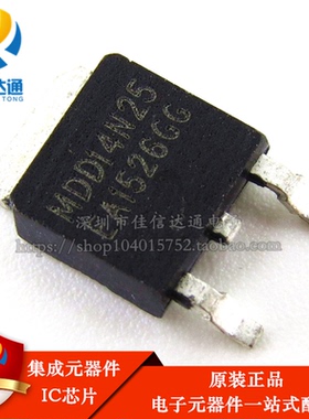 原装正品 MDD14N25CRH 全新原装 贴片场效应管 TO-252