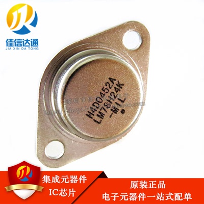 全新LM78H24K LM78H24 7824 铁帽TO-3 三端稳压 大功率管78H24