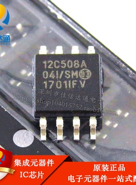 原装正品 PIC12C508 PIC12C508A-04I/SM 12C508A 贴片存储器