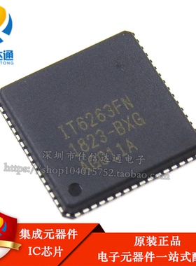 全新进口原装 IT6263FN IT6263FN/BX 贴片QFN64 液晶芯片