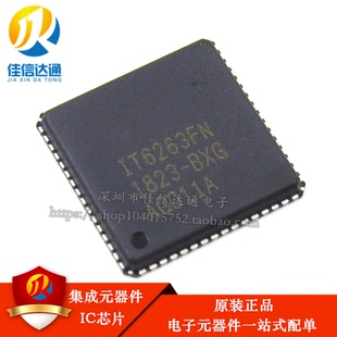 全新进口原装 IT6263FN IT6263FN/BX 贴片QFN64 液晶芯片