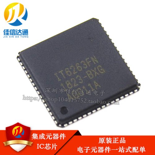 全新进口原装 IT6263FN IT6263FN/BX 贴片QFN64 液晶芯片