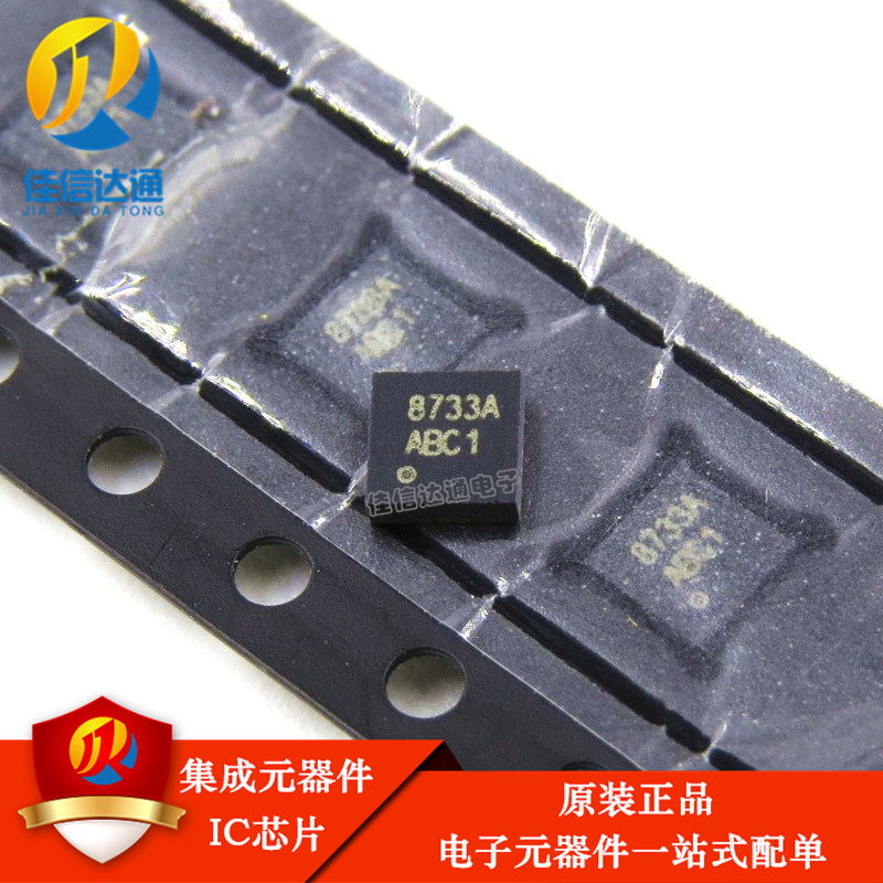 原装正品 AW8733ATQR AW8733TQR AW8733 丝印8733A QFN20
