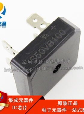 全新原装正品 S50VB100 桥堆 整流桥 50A 1000V 方桥 电焊机专用