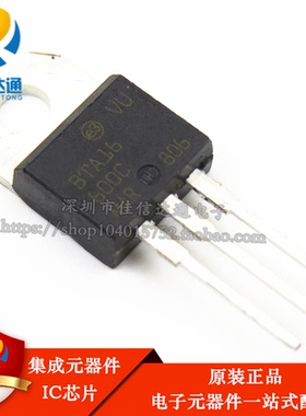 全新 BTA16-600C BTA16600C 16A 600V 双向可控硅 TO-220