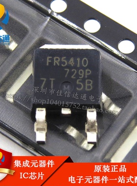 全新原装 FR5410原装P沟道场效应管 100V 13A 贴片TO252 IRFR5410
