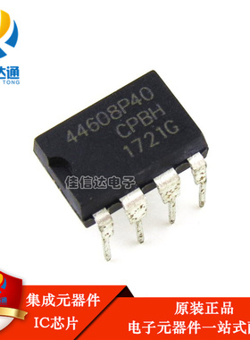 原装正品 MC44608P40 MC44608P75 直插DIP-8开关电源脉宽调制电路