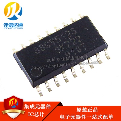 原装正品 SSC9512S SSC9512 液晶电视电源管理芯片 贴片SOP18