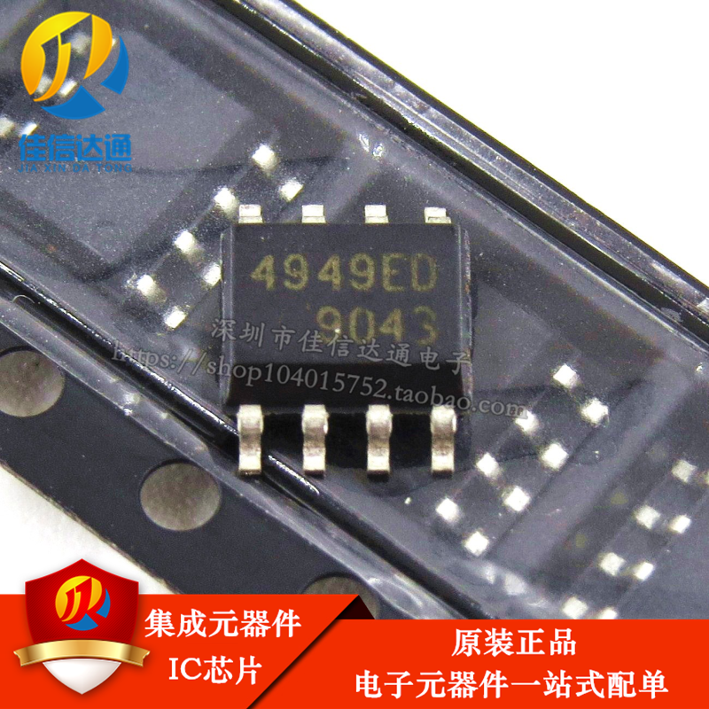 全新原装正品 L4949ED L4949 4949ED 贴片SOP8 - 实物图