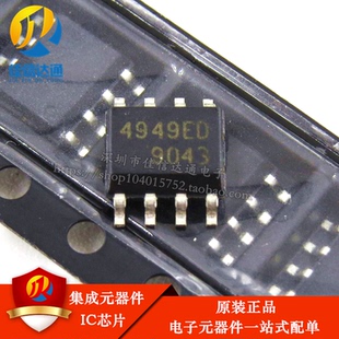 全新原装正品 L4949ED L4949 4949ED 贴片SOP8