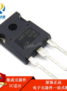 IRG4PC30U G4PC30U IGBT场效应管 TO-247 600V/12A