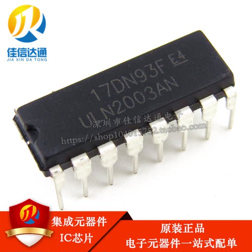 原装正品 直插 ULN2003AN 达林顿晶体管阵列 7NPN DIP-16