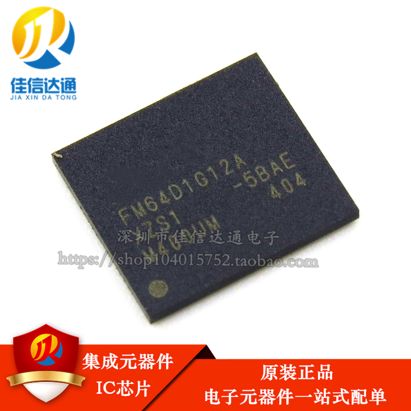 全新原装正品 FM64D1G12A-5BAE FM64D1G12A BGA 内存芯片