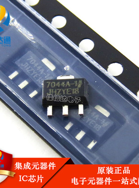 原装正品 HT7044A-1 HT7044 7044A-1 低压差稳压电路 SOT-89