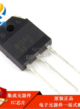 B1560 D2390 2SB1560 2SD2390 功放对管 1对4元