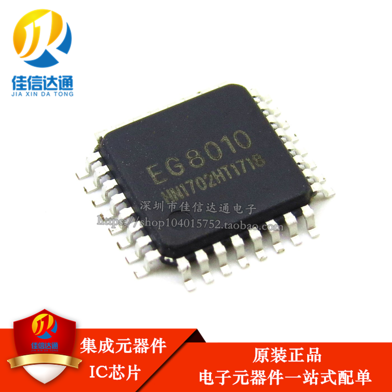 eg8010贴片正弦波逆变器芯片