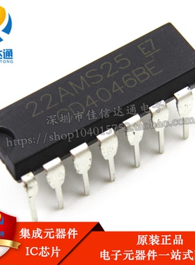 原装正品 直插 CD4046BE 芯片 锁相环 DIP-16