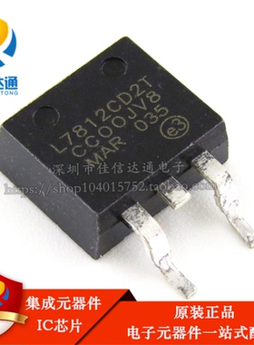 全新原装 L7812CD2T 三端稳压 L7812 L7812C2T 贴片 TO-263
