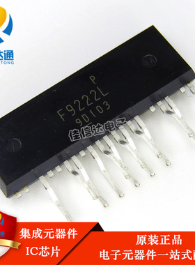 全新原装 F9222L 液晶常用电源集成块
