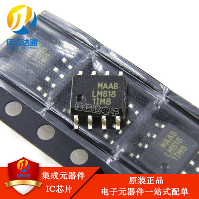 原装正品 LM6181IM8 LM6181IMX-8 贴片SOP8 LM6181 现货