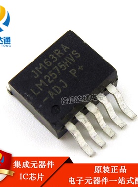原装正品 LM2575HVS-ADJ 可调60V LM2575HV 稳压管贴片TO-263