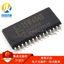 STC单片机专卖 STC15W404S-35I-SOP28G 全新原装正品