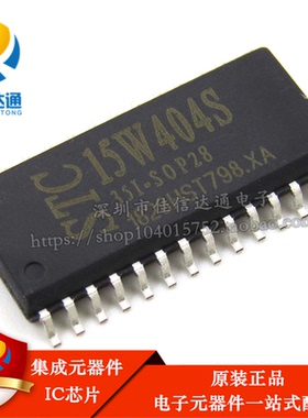 STC单片机专卖 STC15W404S-35I-SOP28G 全新原装正品