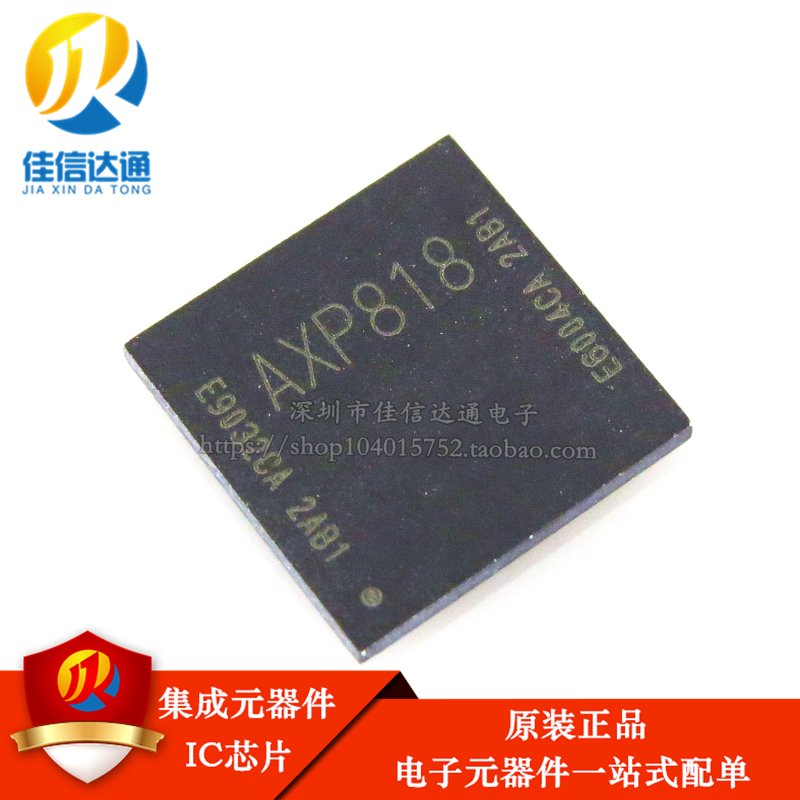 原装正品 AXP818贴片芯片 平板电脑管理芯片IC