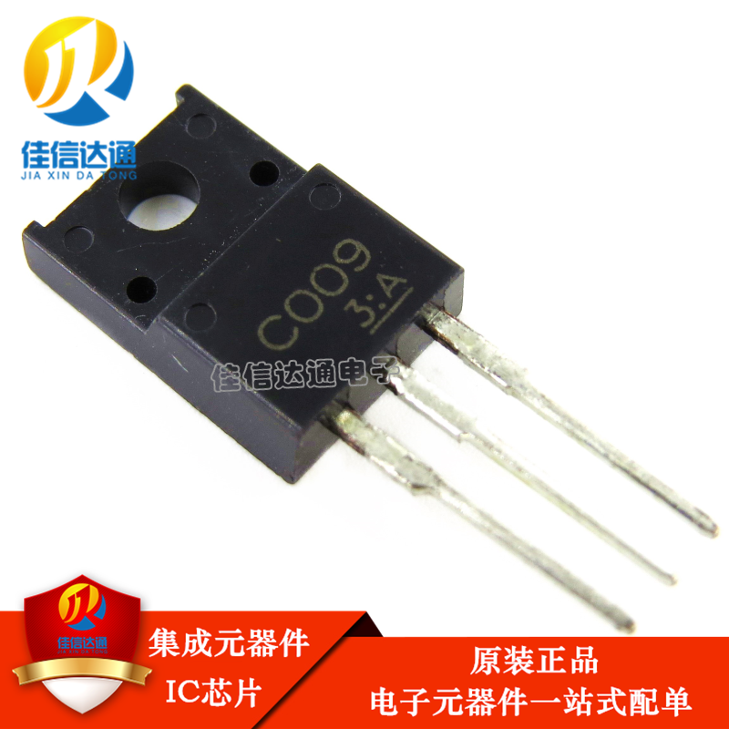 三极管 C009  2SC009  TO-220F塑封 全新原装现货 可直拍