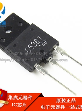 全新进口原装 2SC5387 C5387 TO-3PF塑封 家电显示器常用行管