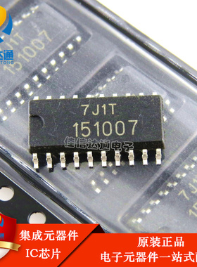 151007 HD151007  A33点火芯片 驱动芯片 全新原装