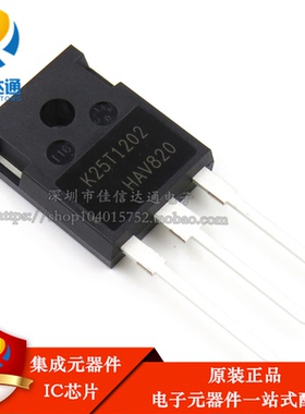 全新原装 IKW25N120T2 K25T1202 电磁炉变频器功率管IGBT管