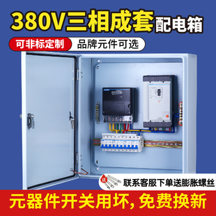 低压三相四线电表配电箱380v电箱成品明装 家用计量箱低压成套表盒