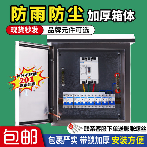 正泰户外防雨防水质保8年用不坏