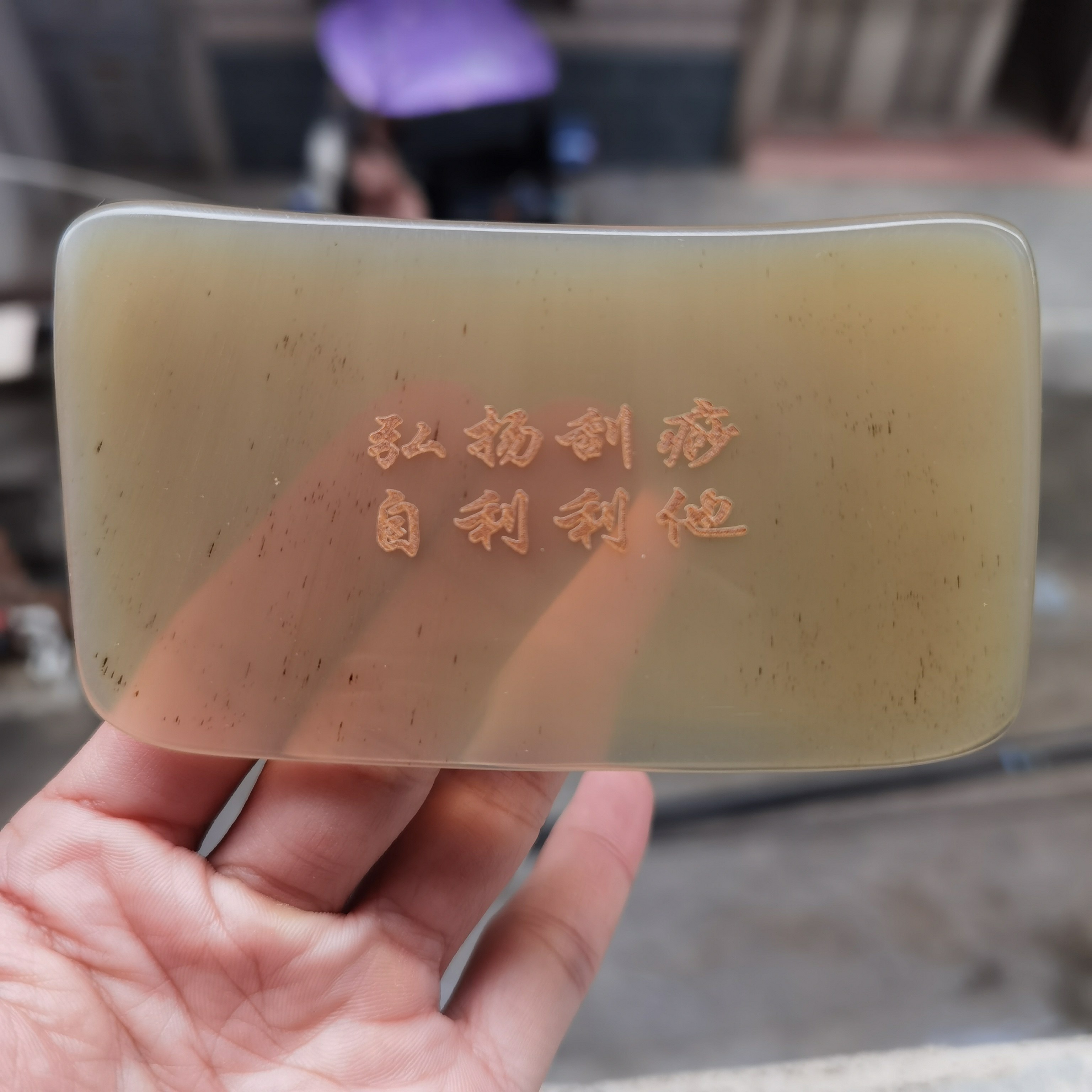 牛角刮痧板大号正宗保健刮腿美容背部身体按摩通用薄款刮板牦牛角