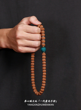 老树王小金刚菩提子手串原籽一代盘龙纹佛念珠男女盘文玩配饰手持