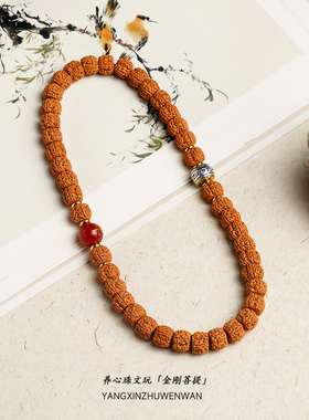 小金刚菩提子手串手链藏式盘龙纹文玩原籽本命年生肖守护佛珠配饰