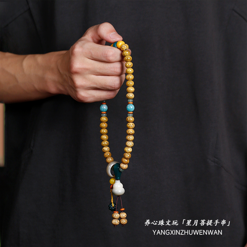 陈籽星月菩提子手串莲花吊坠
