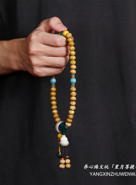 陈籽星月菩提子手串手持文玩配饰莲花吊坠藏式精品念佛珠手链正品