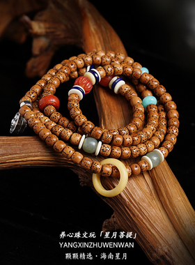 陈籽星月菩提手串高密正月老料原籽佛念珠盘文玩男女配饰手链项链