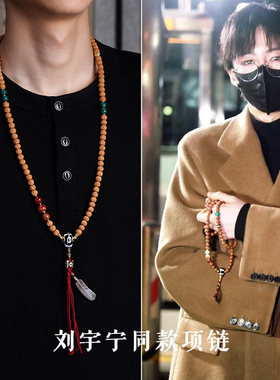 刘宇宁同款小金刚菩提手串金蟾原籽佛念珠108颗文玩男女配饰项链