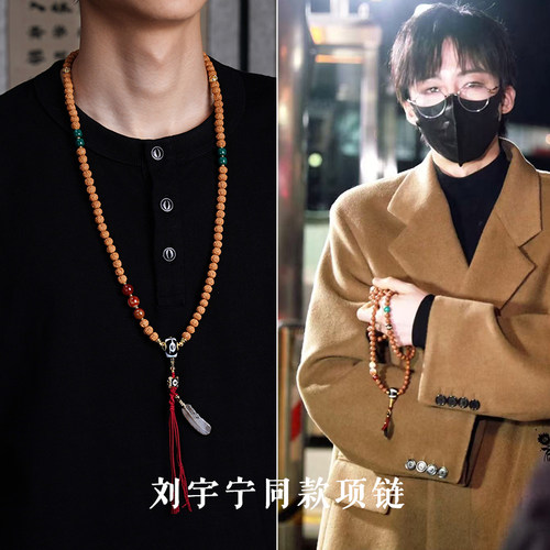 刘宇宁同款小金刚菩提手串配饰