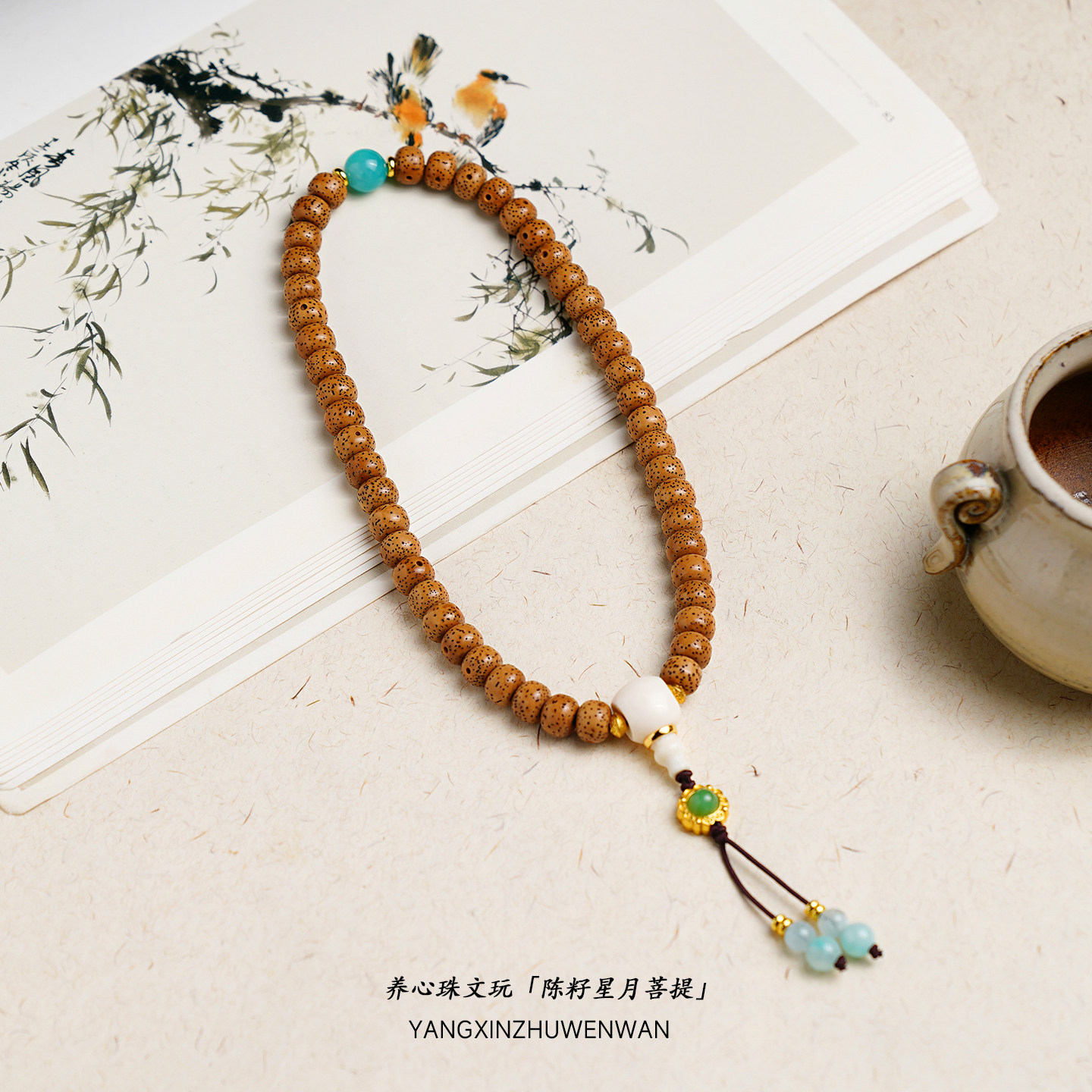 十年陈籽星月菩提高油高密手串