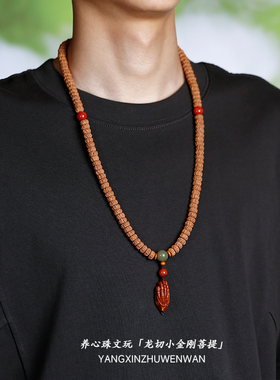 一代老树王小金刚菩提手串龙切五瓣佛念珠文玩天珠配饰手持收藏级