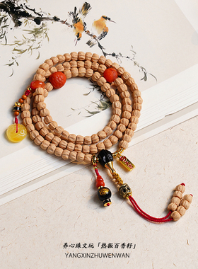 热振百香籽手串108颗直切鬼脸纹定制生肖珠配饰南红蜜蜡文玩项链