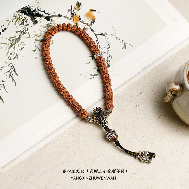 尼泊尔老树王小金刚原籽菩提子